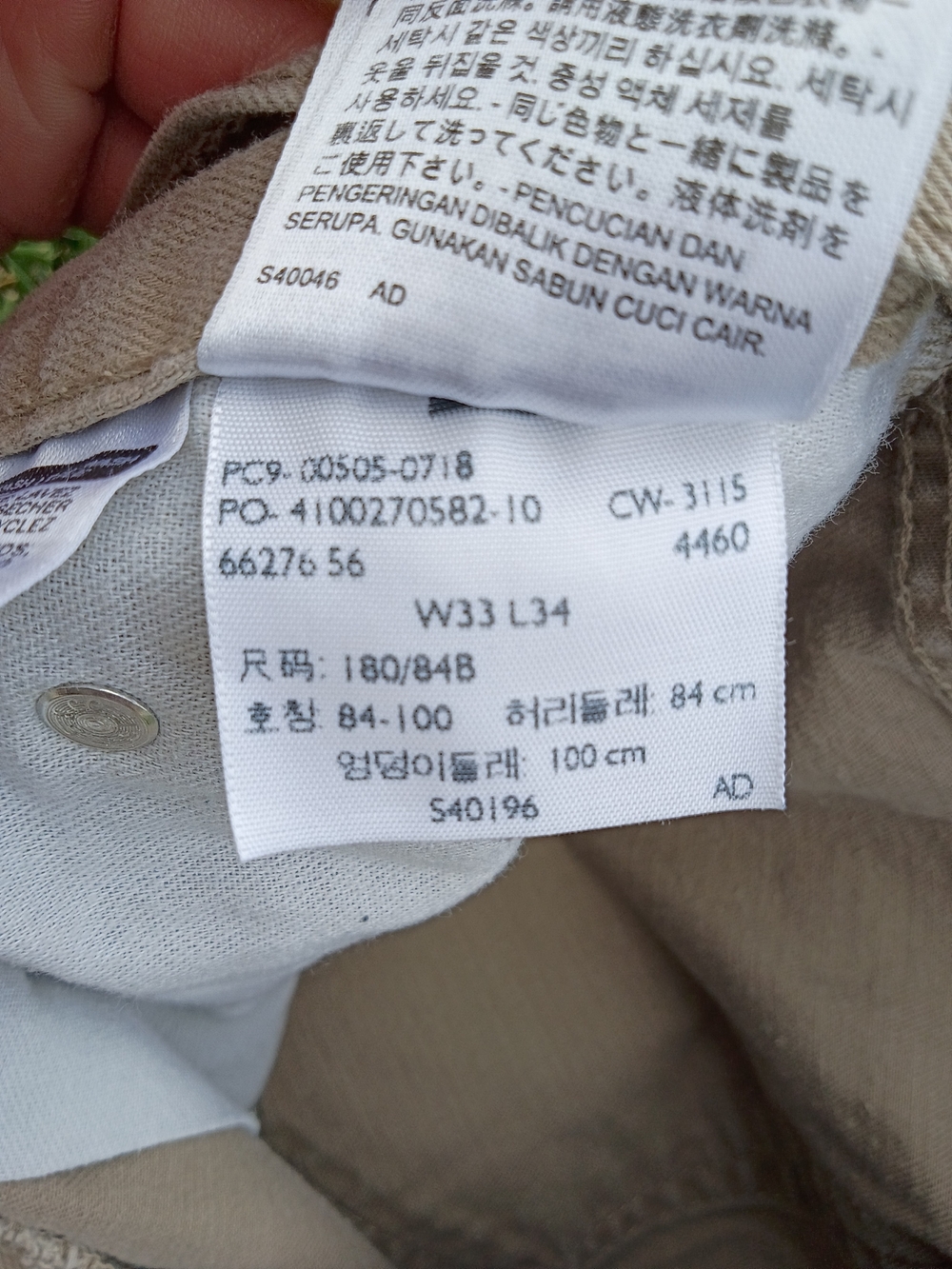 Levi's tan khaki 505™ pants with signature leather patch - Picture 7 of 11
